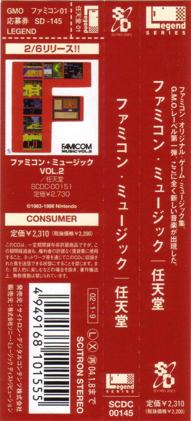 ファミコン・ミュージック LP C.M.O. ファミコン・ミュージック = Famicom Music – Vinyl (LP, Promo